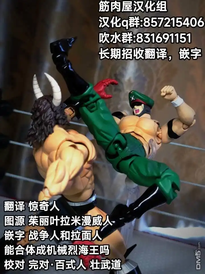 《筋肉人》43卷05话 第21页