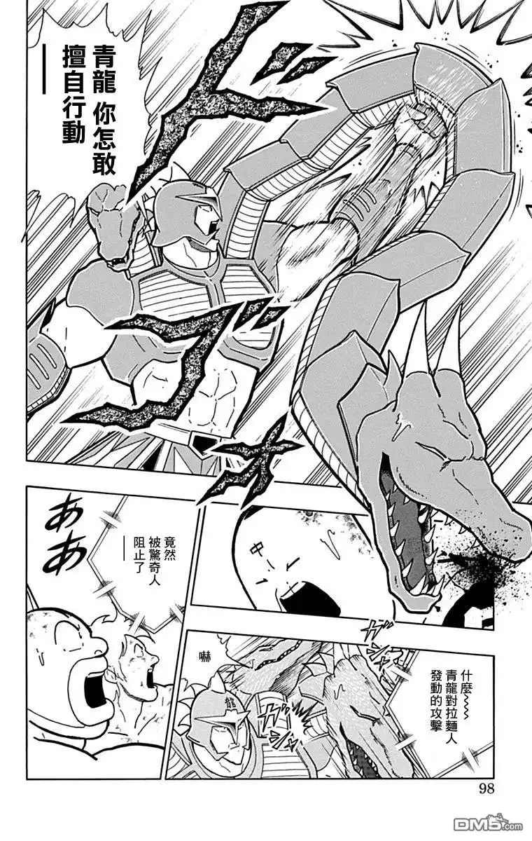 《筋肉人》43卷05话 第12页