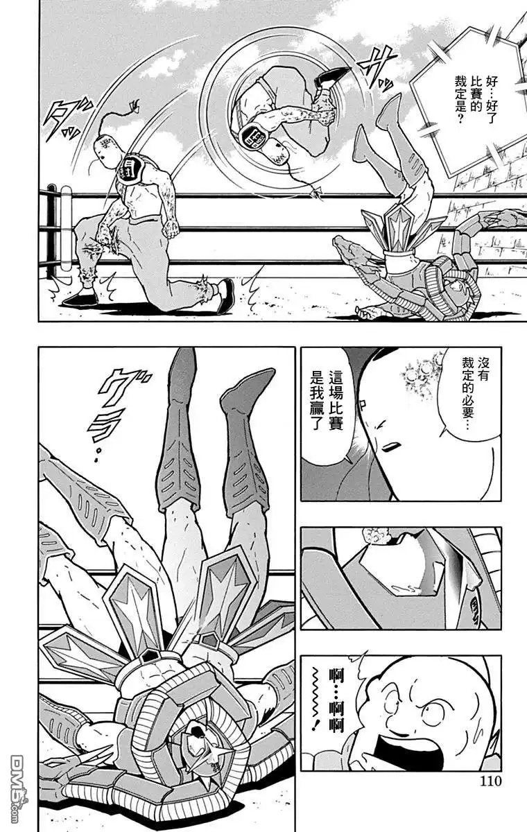 《筋肉人》43卷06话 第4页