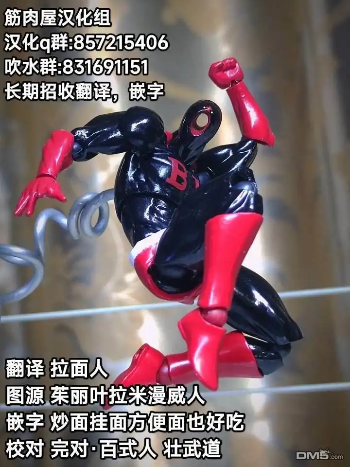 《筋肉人》43卷06话 第21页