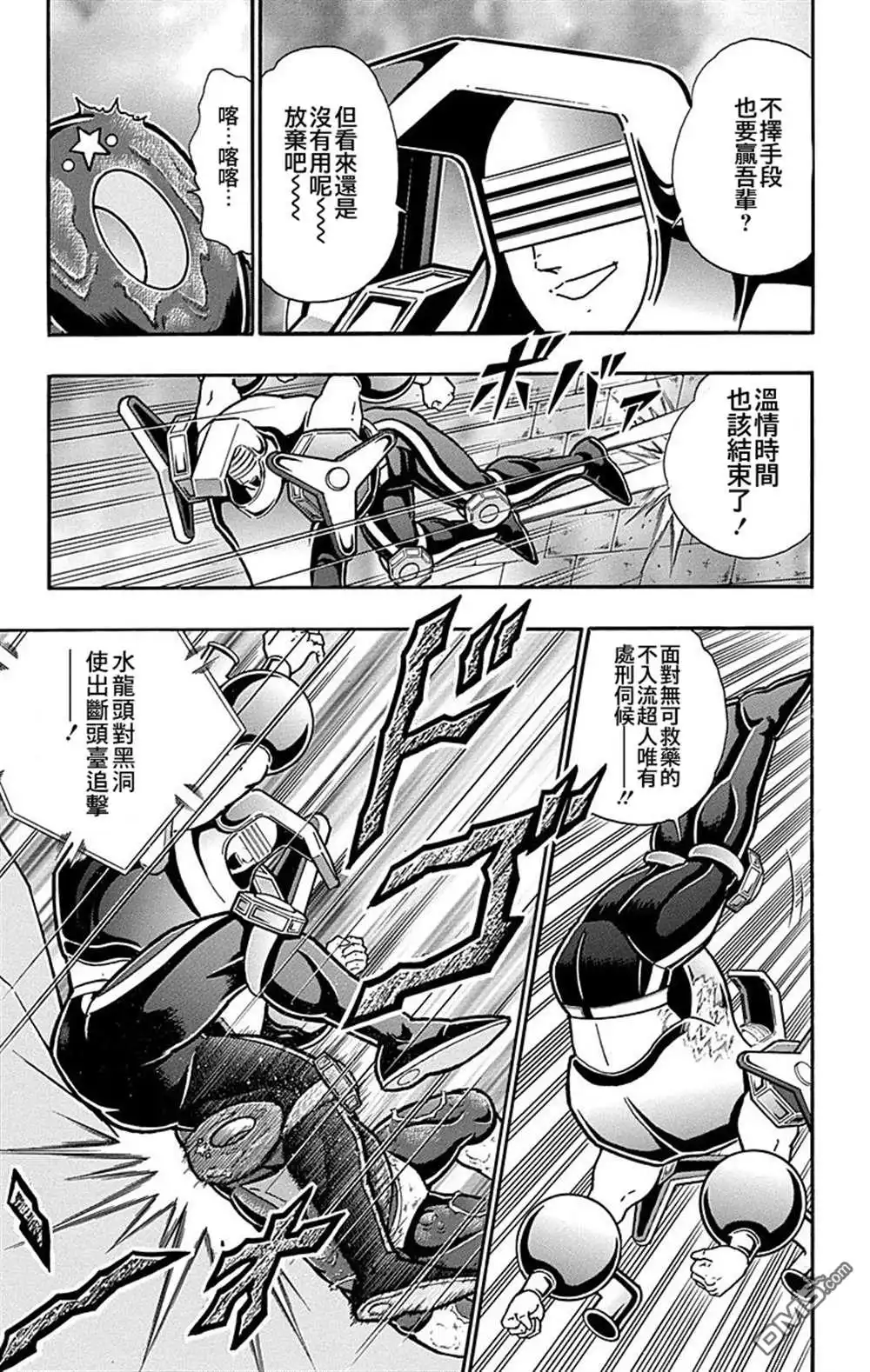 《筋肉人》43卷01话 第9页