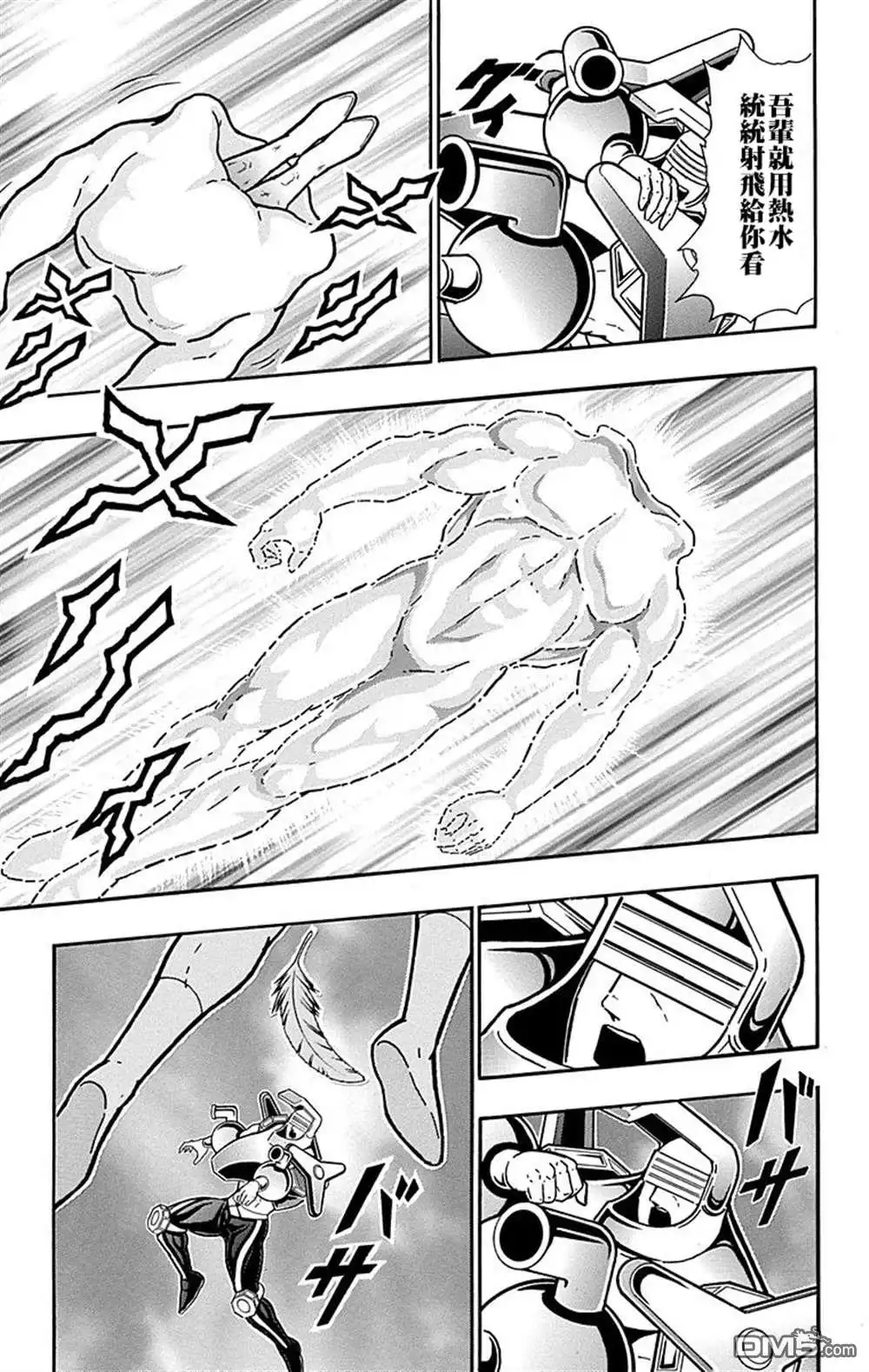《筋肉人》43卷01话 第25页