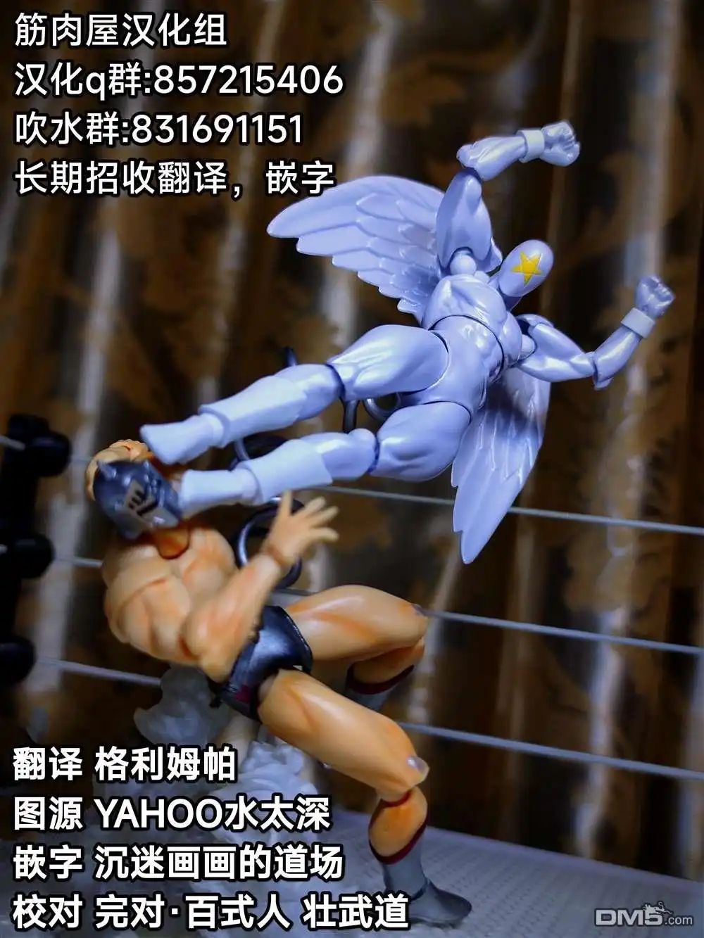 《筋肉人》43卷01话 第27页