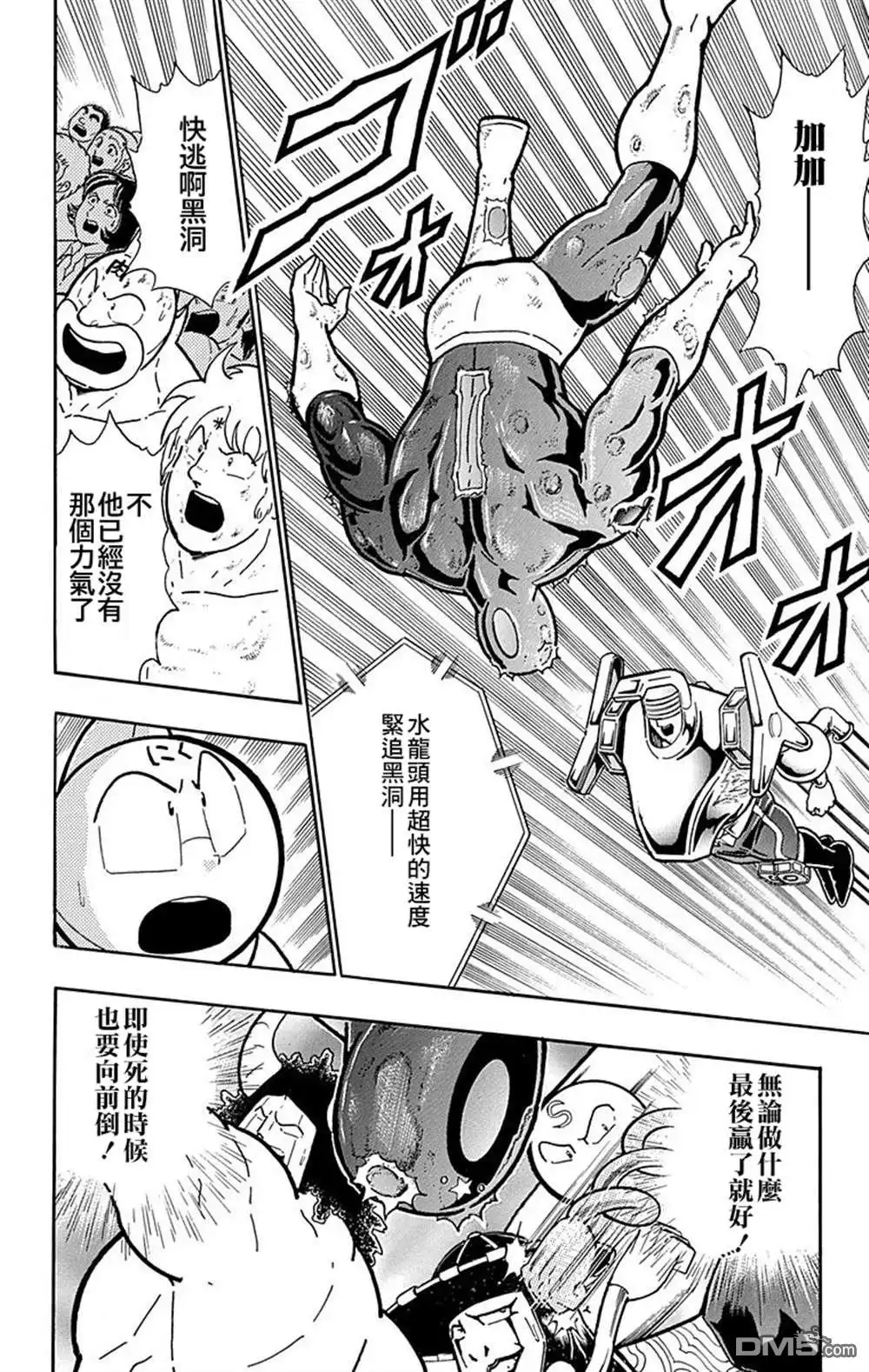 《筋肉人》43卷01话 第22页