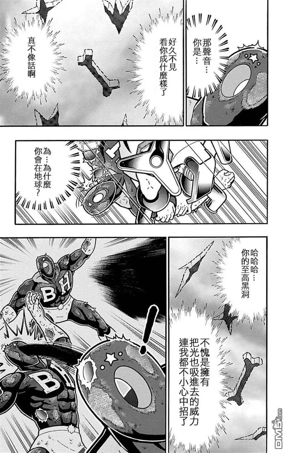 《筋肉人》43卷01话 第13页