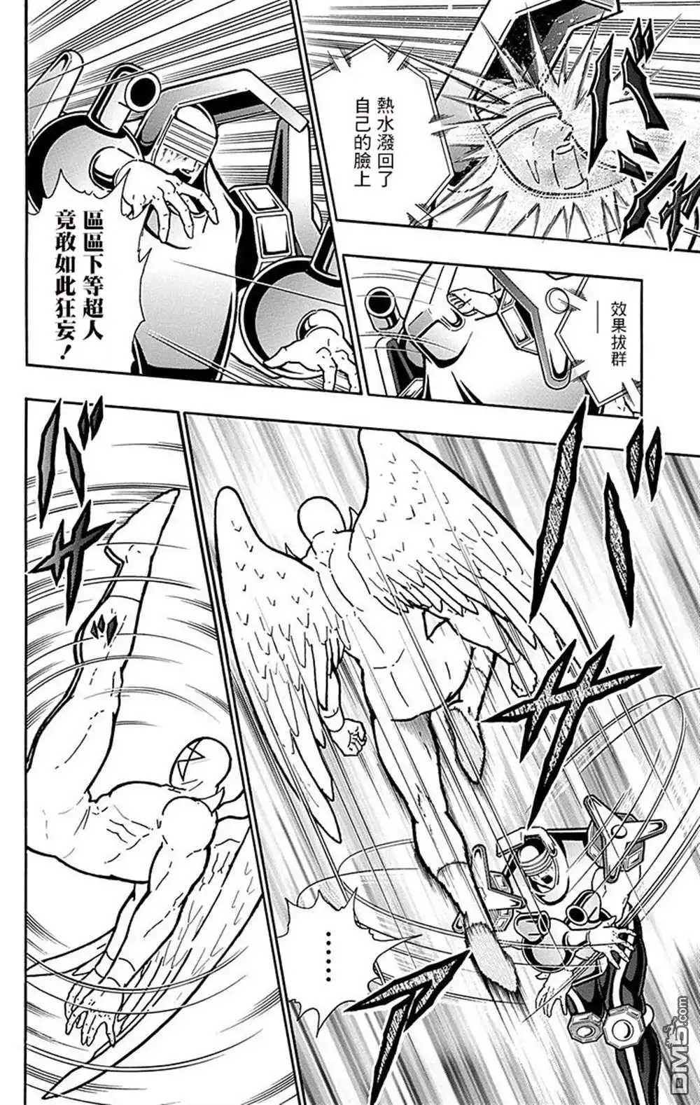 《筋肉人》43卷02话 第4页