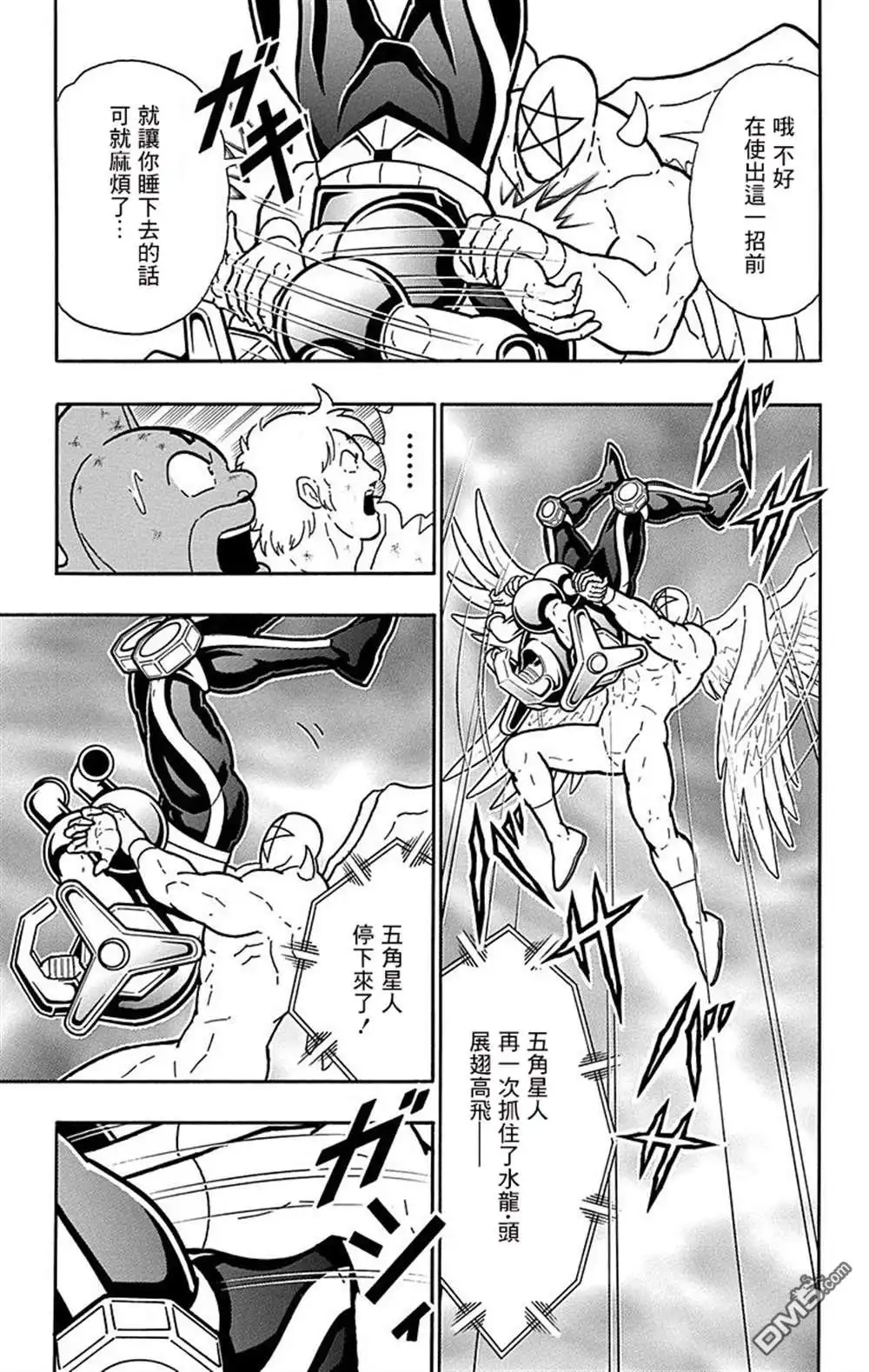《筋肉人》43卷02话 第11页