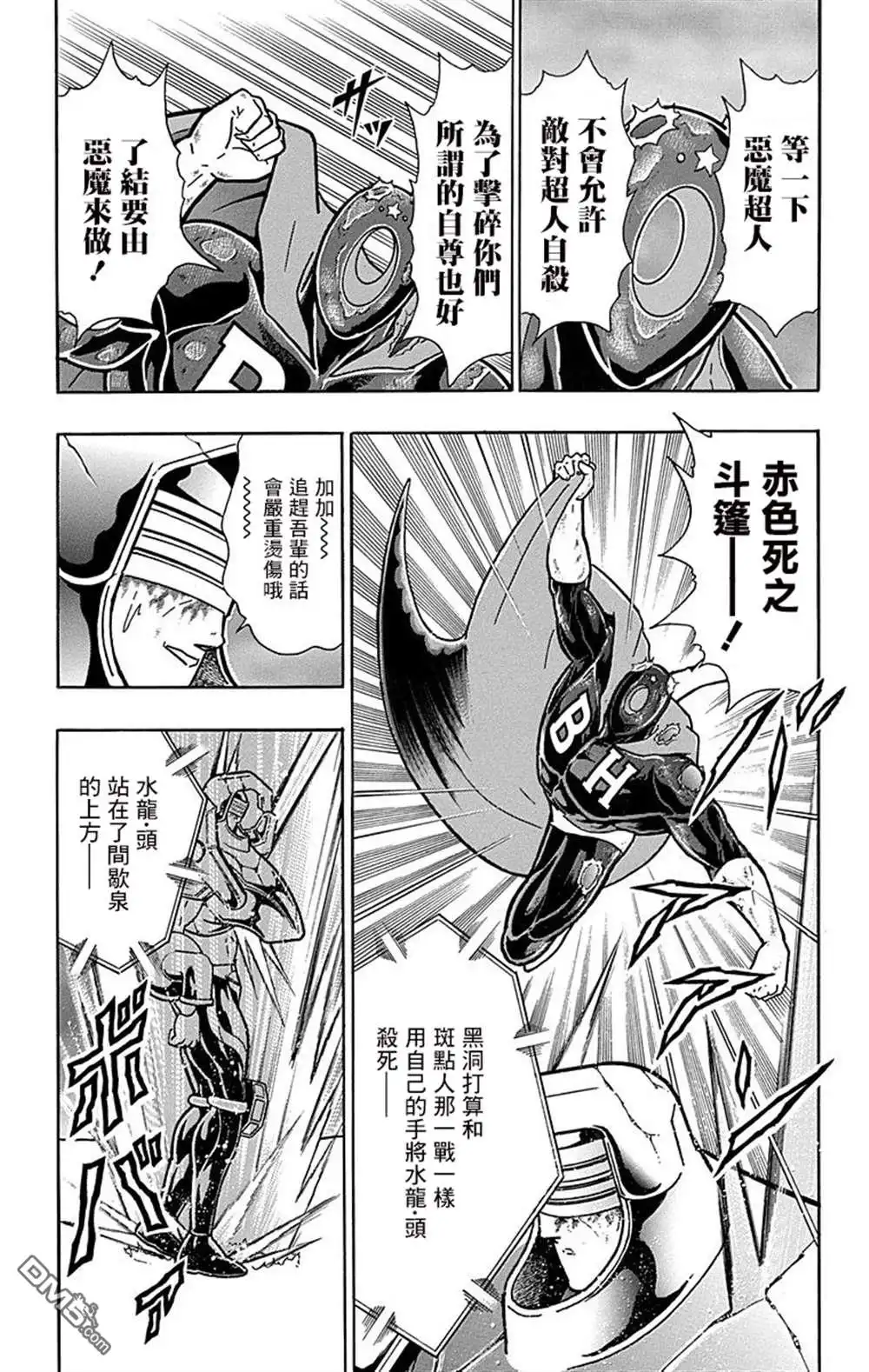 《筋肉人》43卷02话 第19页