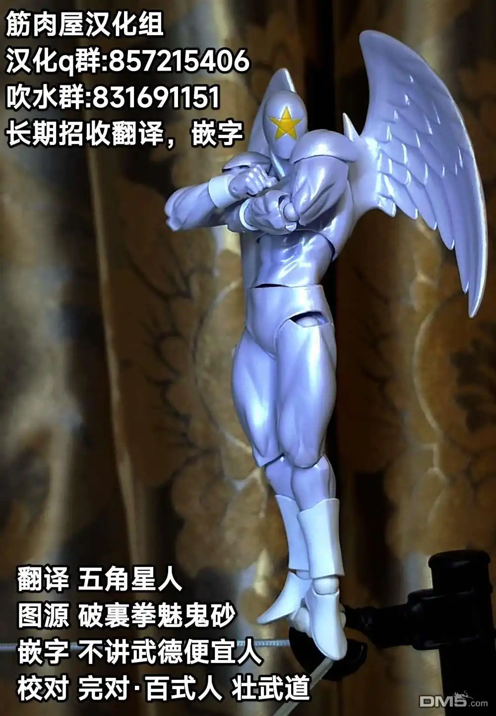 《筋肉人》43卷02话 第21页