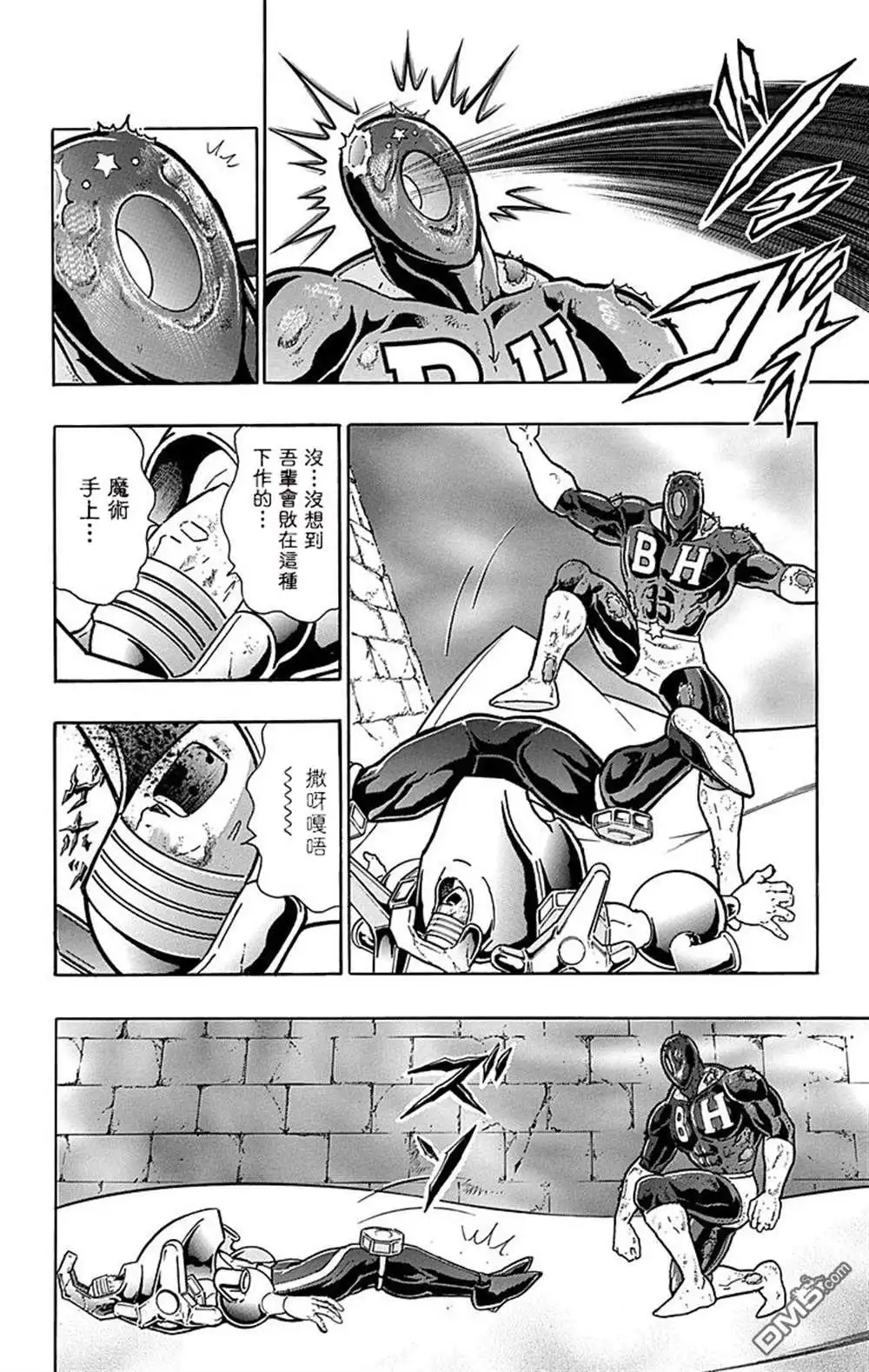 《筋肉人》43卷02话 第14页
