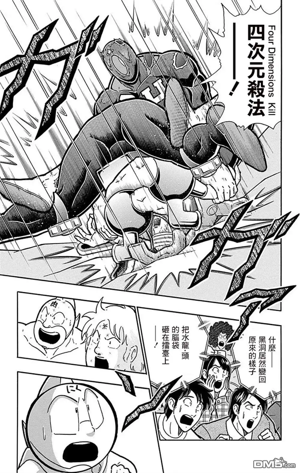 《筋肉人》43卷02话 第13页