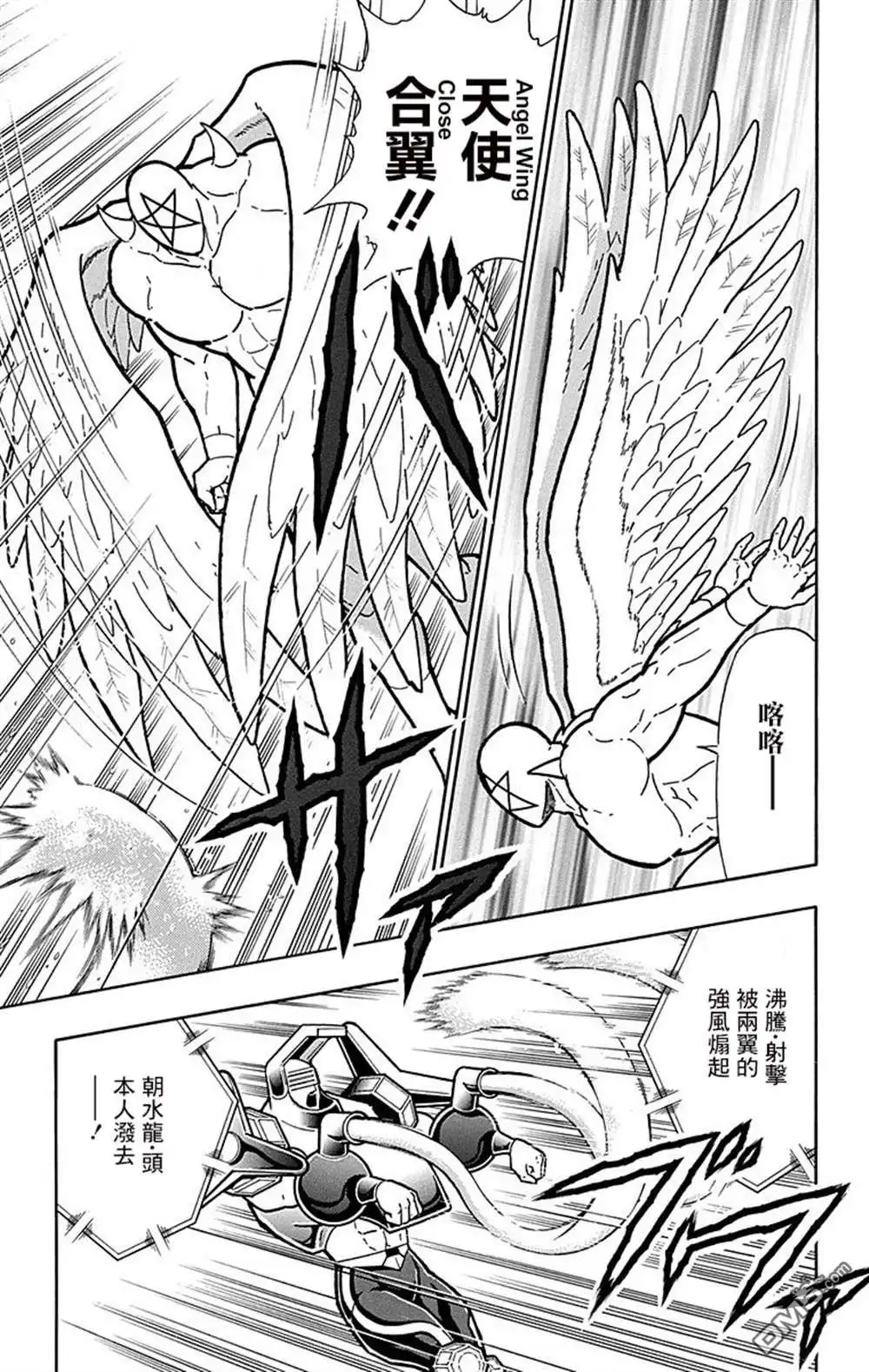 《筋肉人》43卷02话 第3页