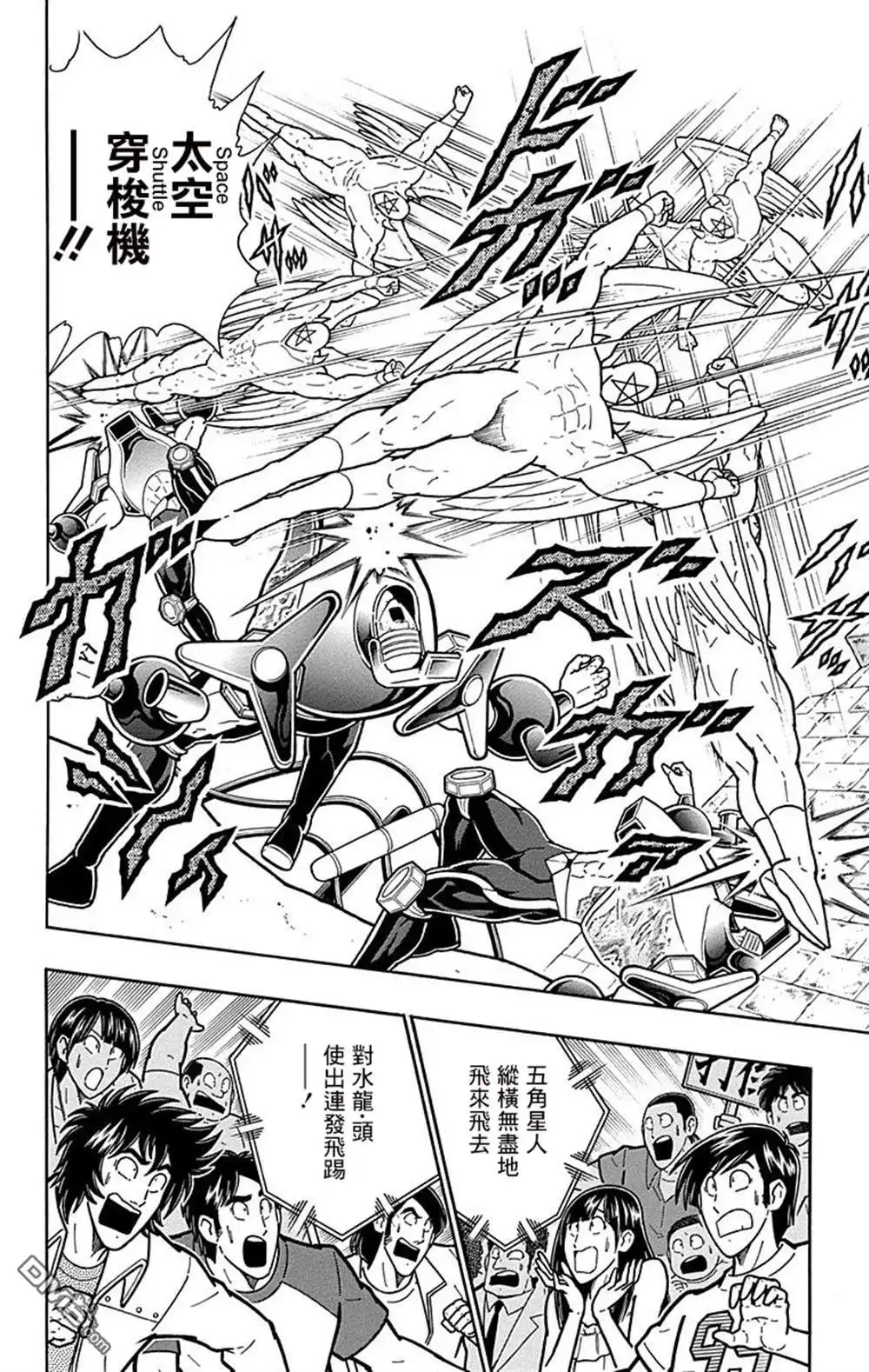 《筋肉人》43卷02话 第6页