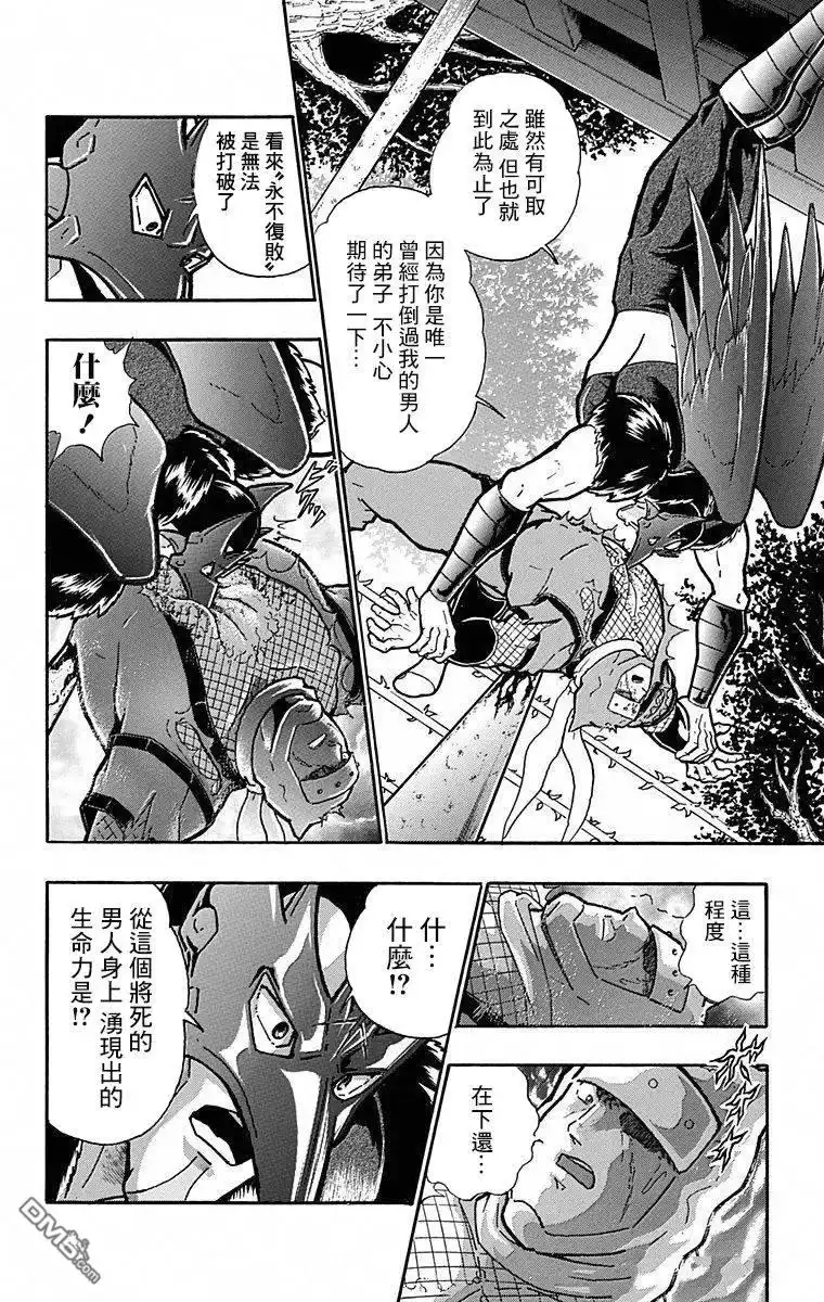 《筋肉人》第108话 第2页