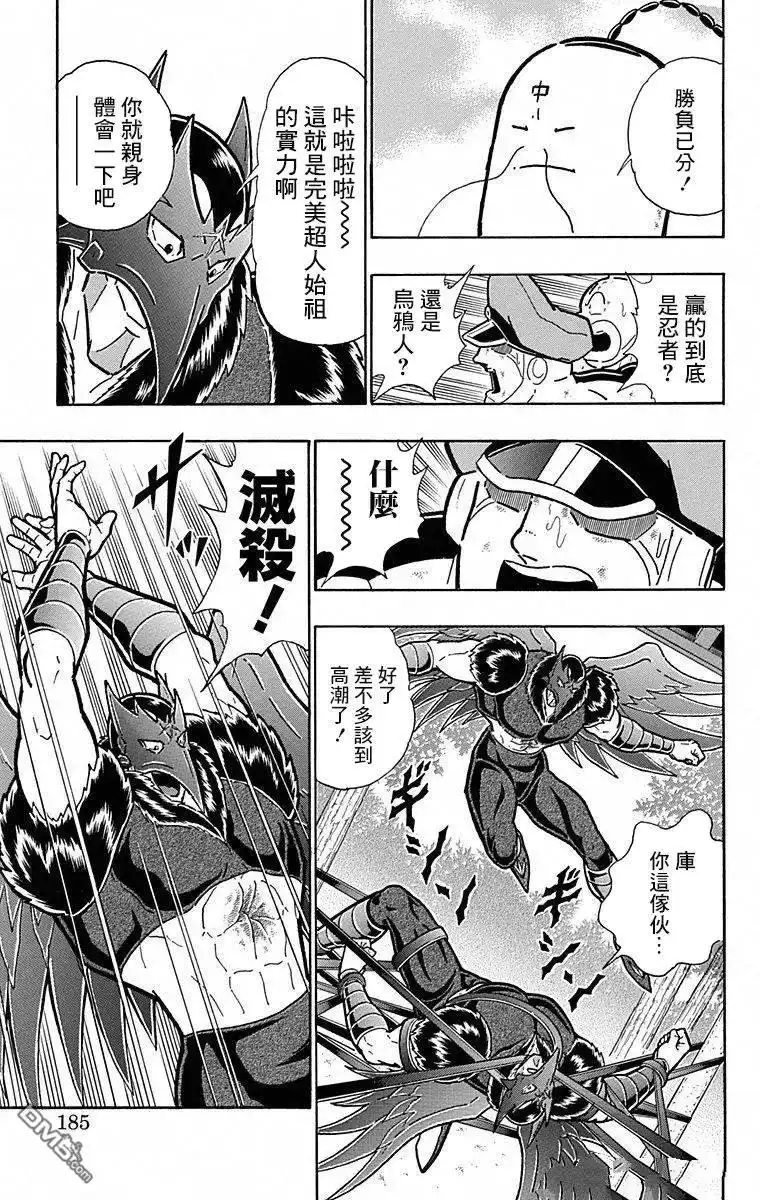 《筋肉人》第108话 第19页