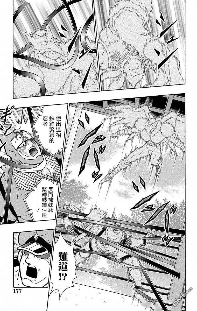 《筋肉人》第108话 第11页