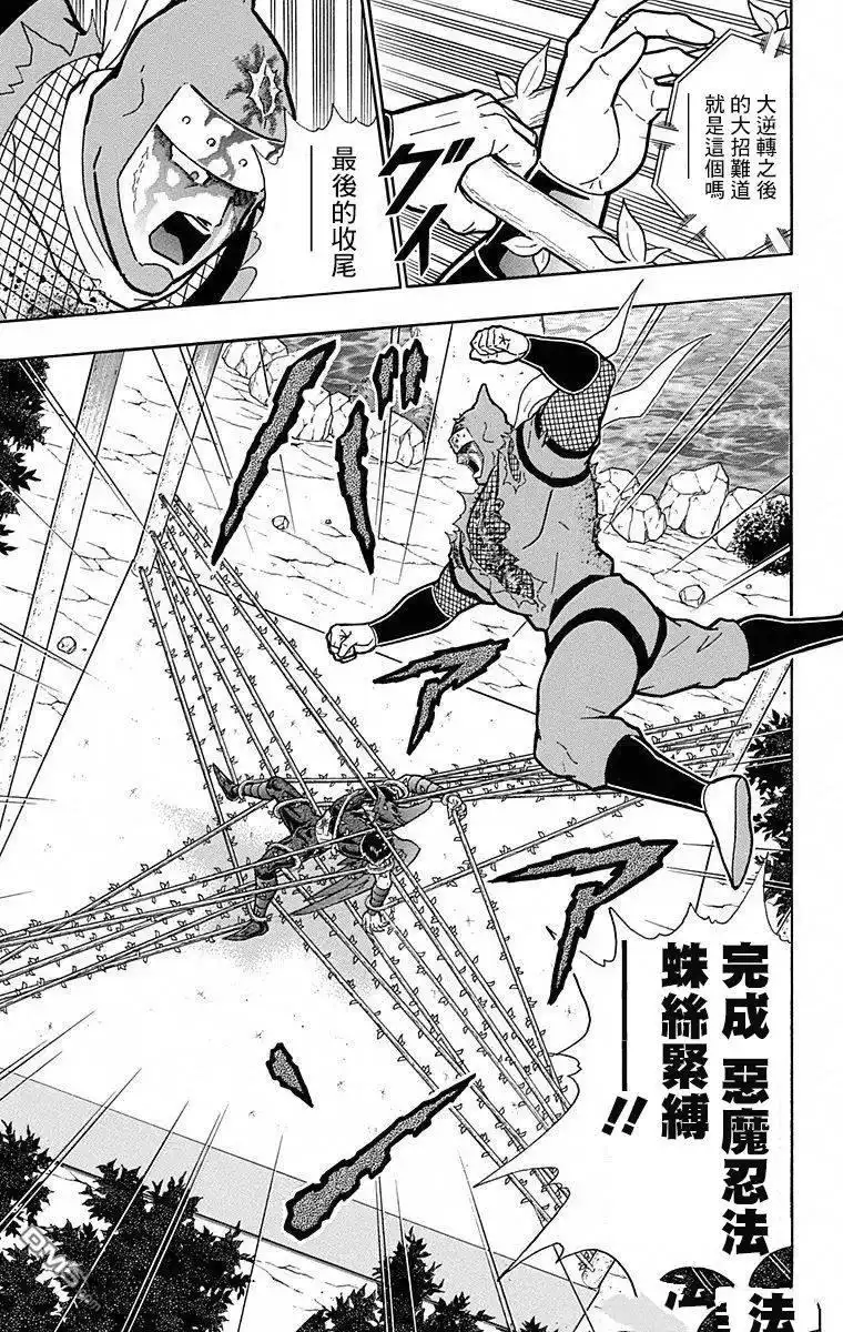 《筋肉人》第108话 第7页