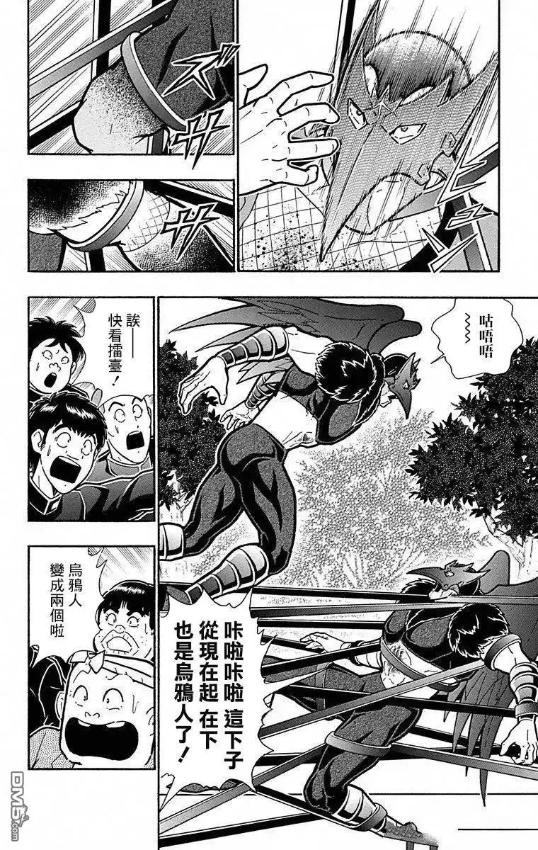《筋肉人》第108话 第14页