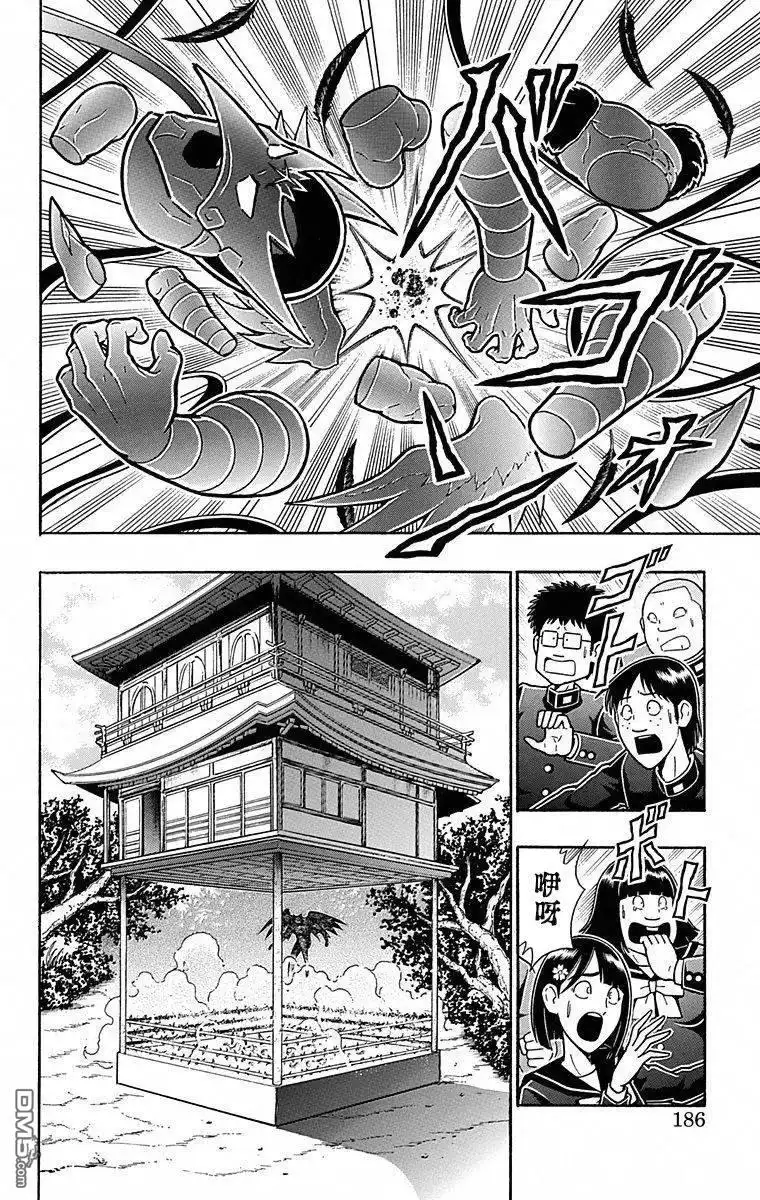 《筋肉人》第108话 第20页