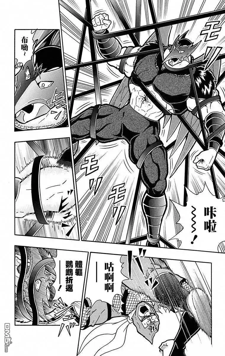 《筋肉人》第108话 第10页