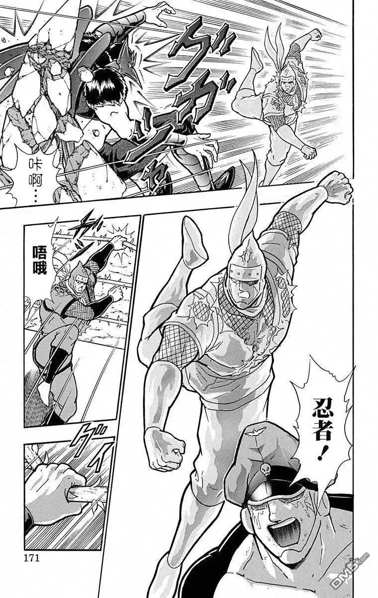 《筋肉人》第108话 第5页