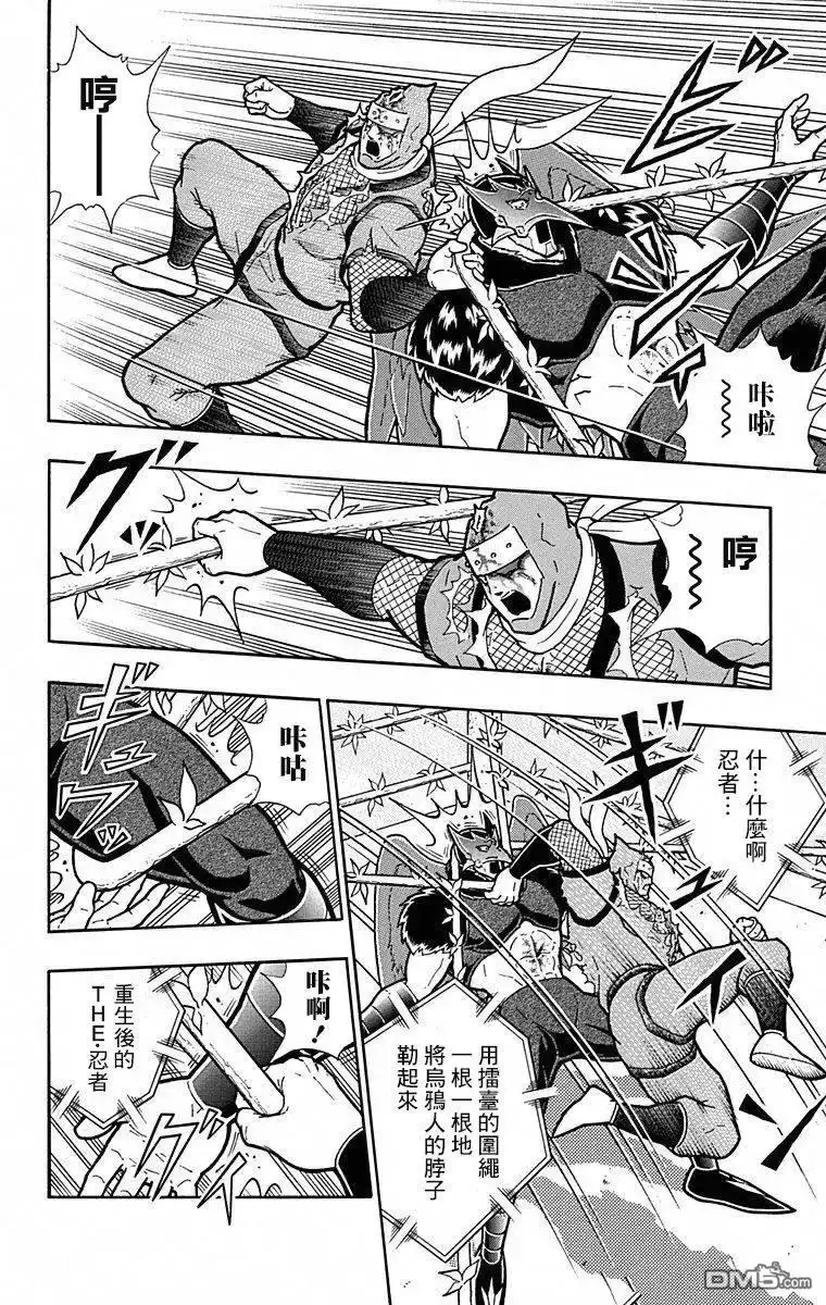 《筋肉人》第108话 第6页