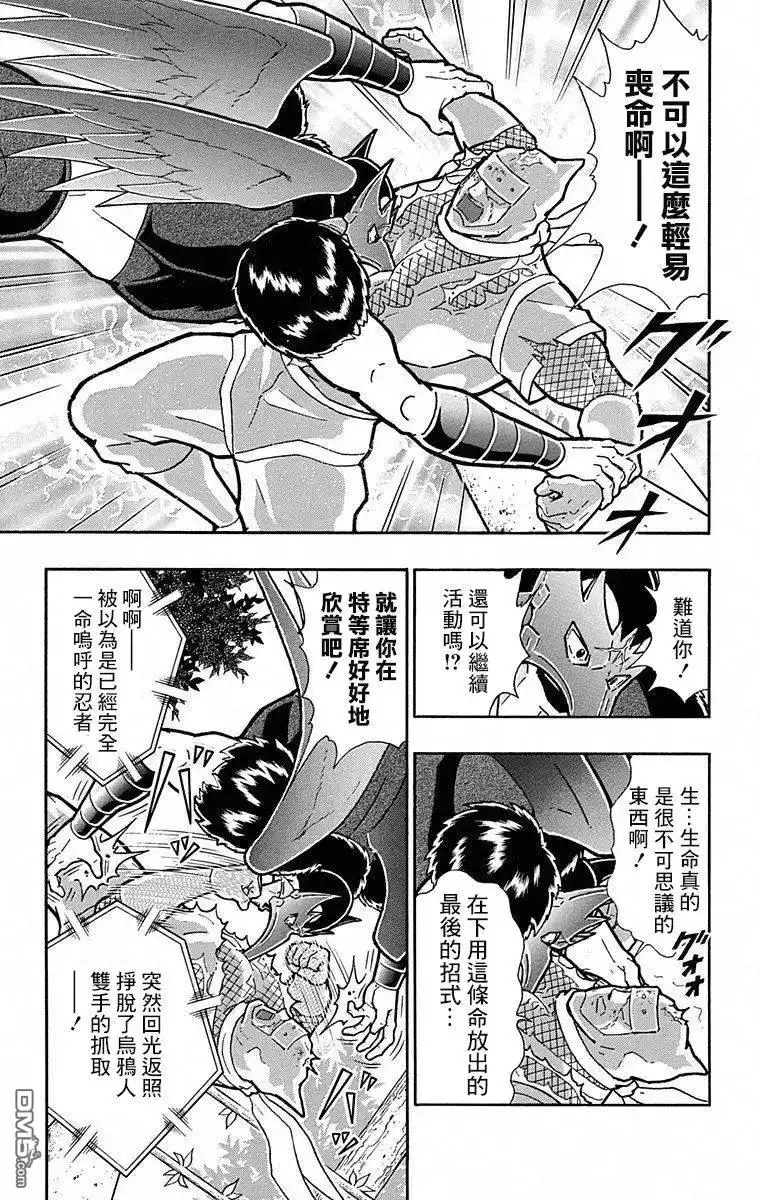 《筋肉人》第108话 第3页