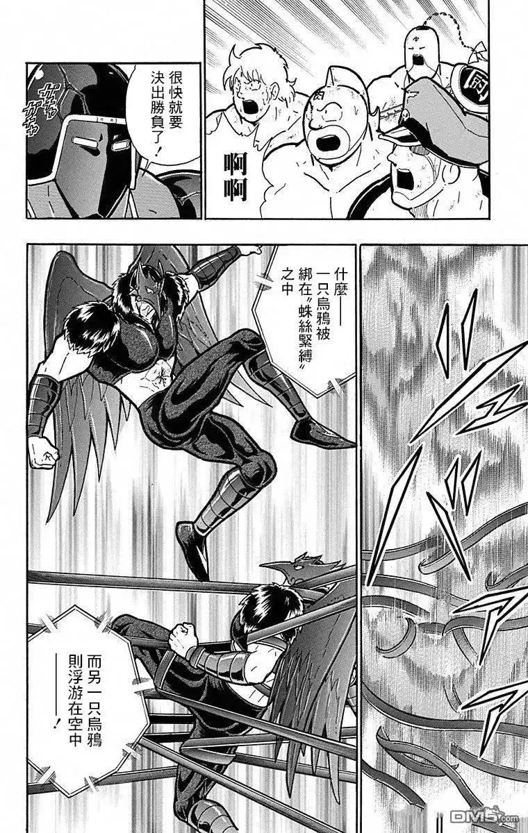 《筋肉人》第108话 第18页