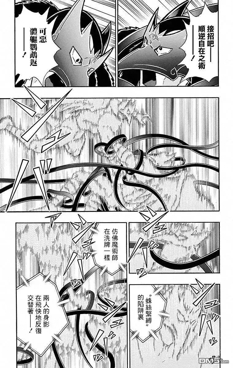 《筋肉人》第108话 第17页