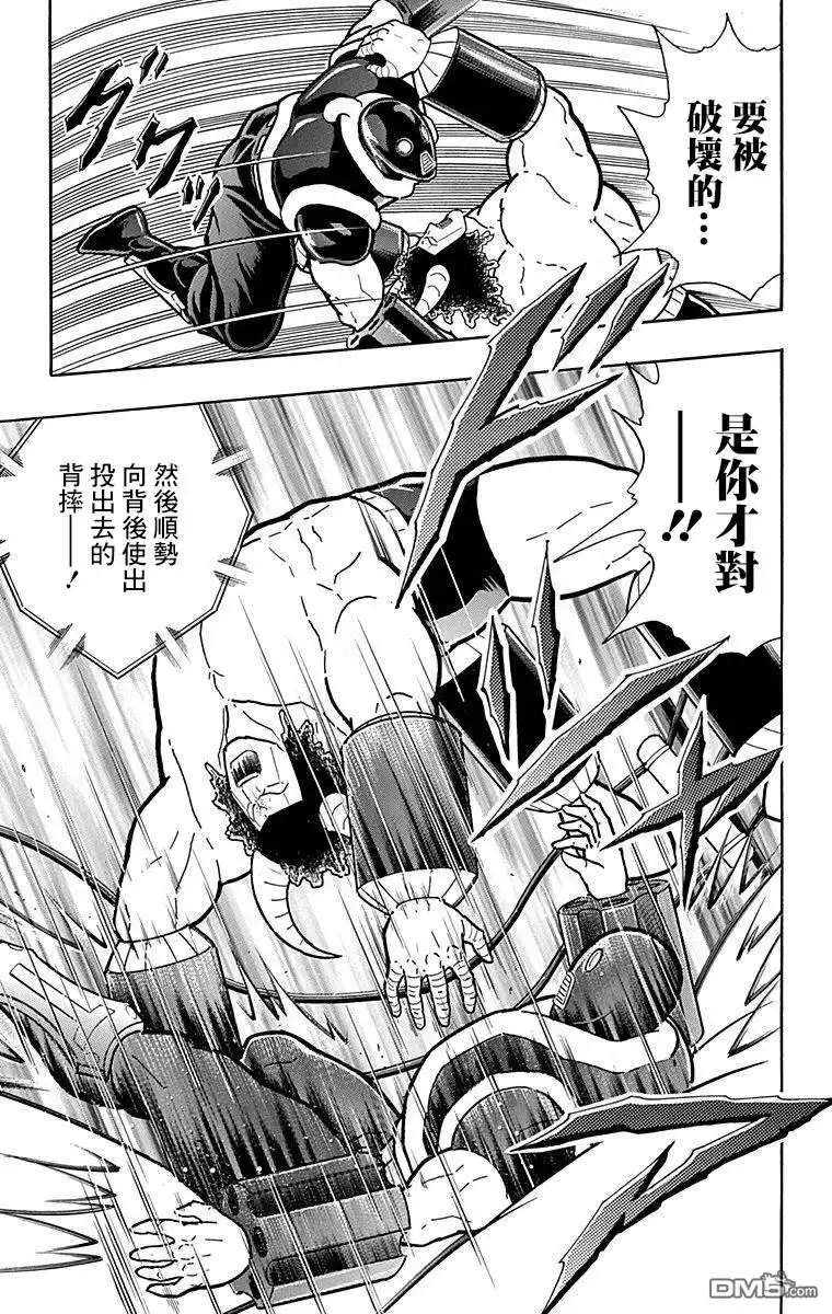 《筋肉人》43卷03话 第7页