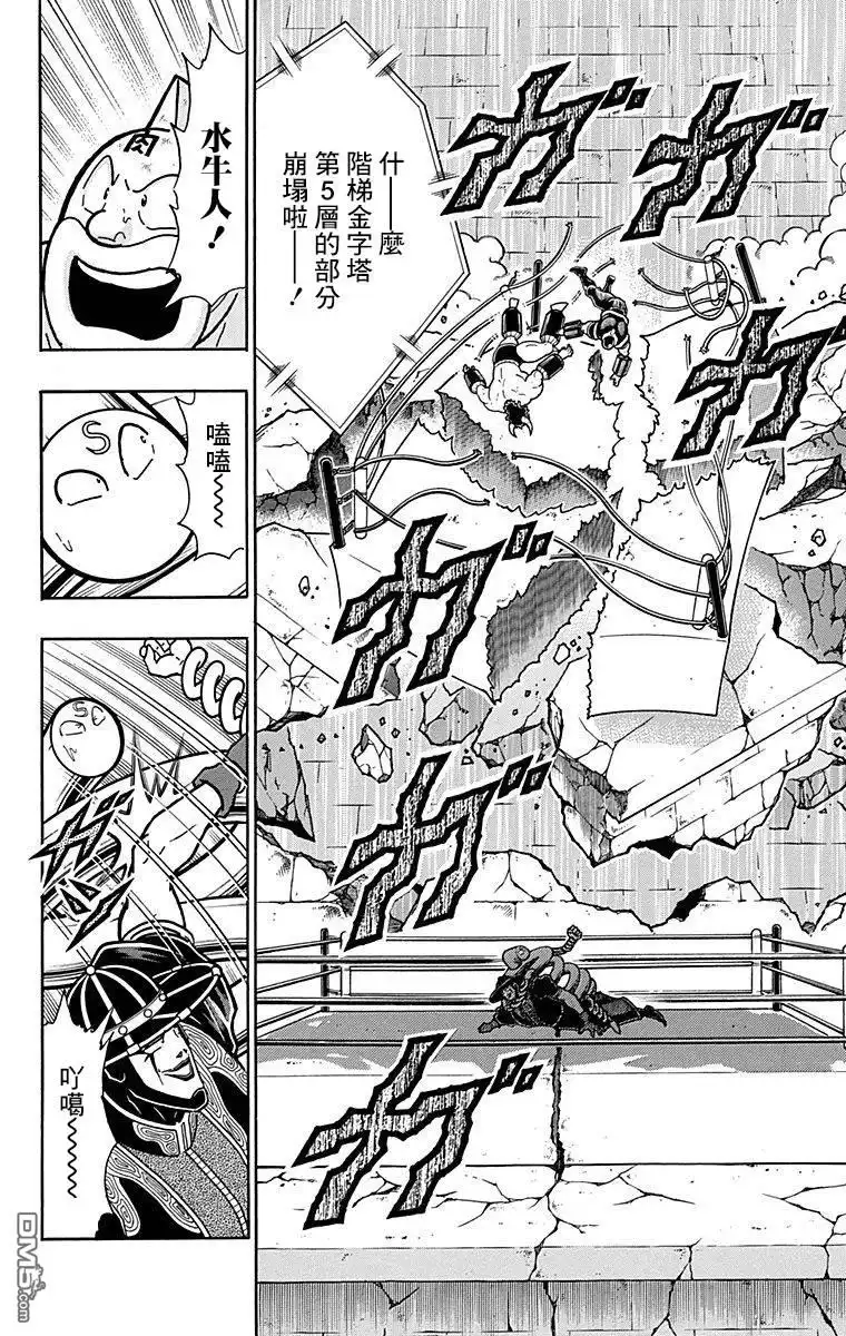 《筋肉人》43卷03话 第12页