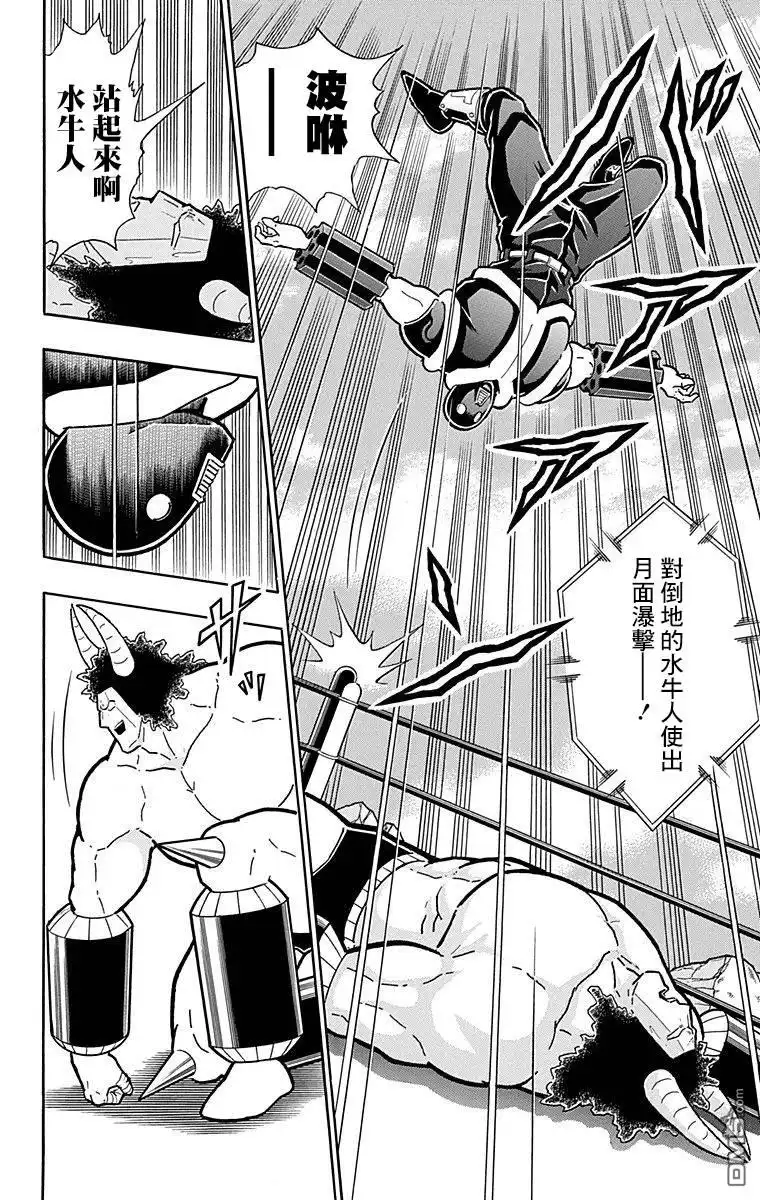 《筋肉人》43卷03话 第18页