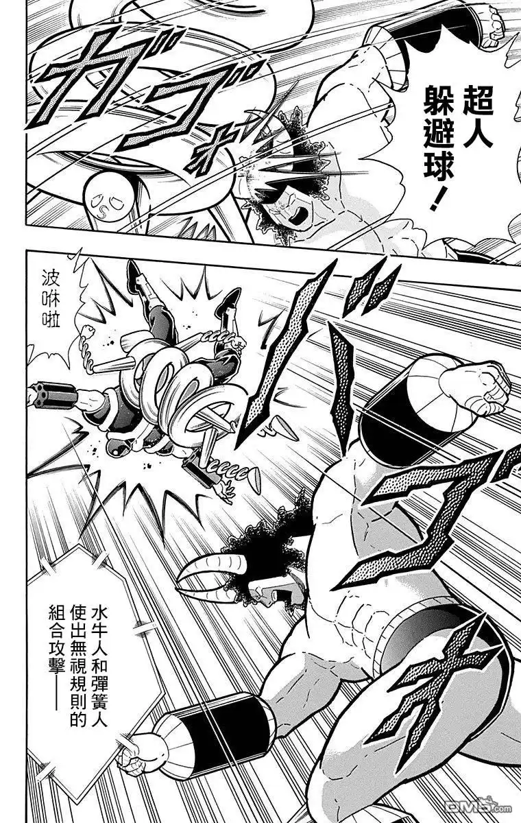 《筋肉人》43卷03话 第20页