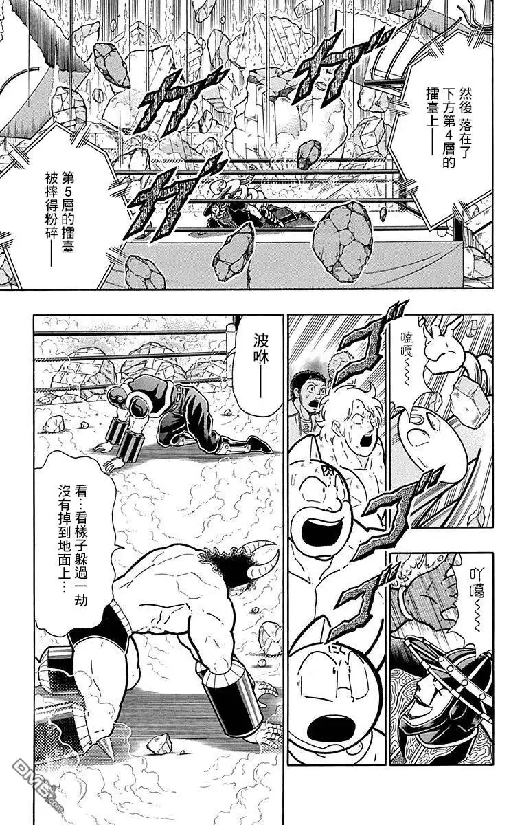 《筋肉人》43卷03话 第13页