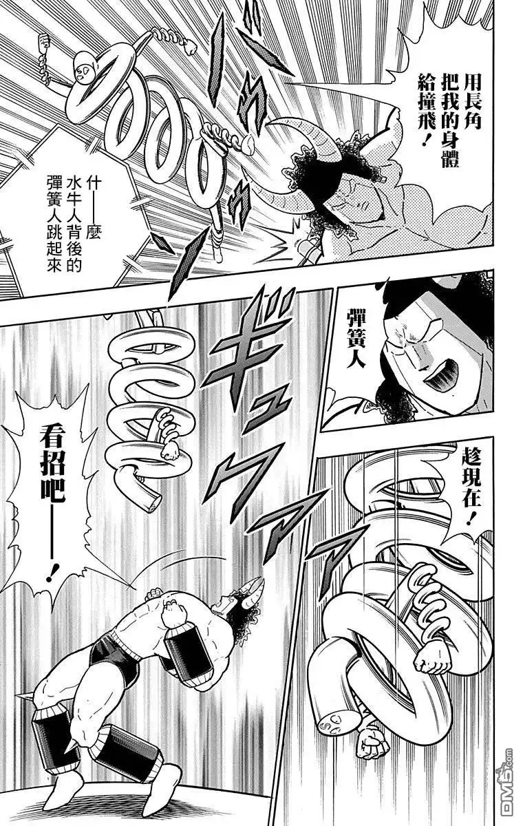 《筋肉人》43卷03话 第19页