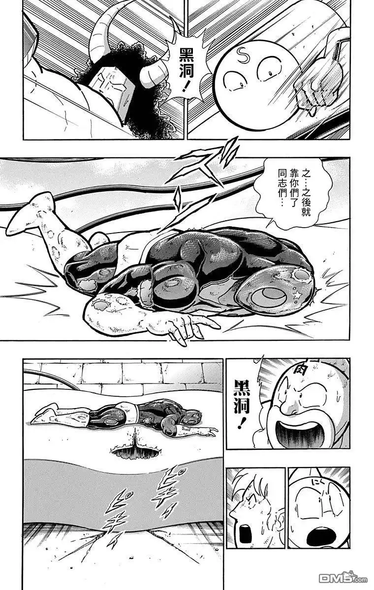 《筋肉人》43卷03话 第3页