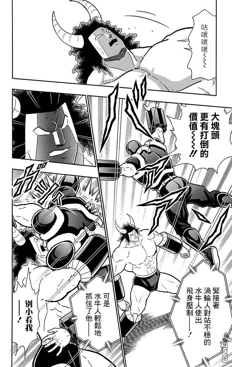 《筋肉人》43卷03话 第6页