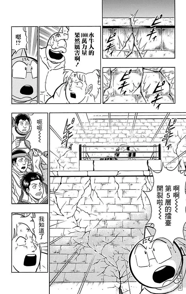 《筋肉人》43卷03话 第8页