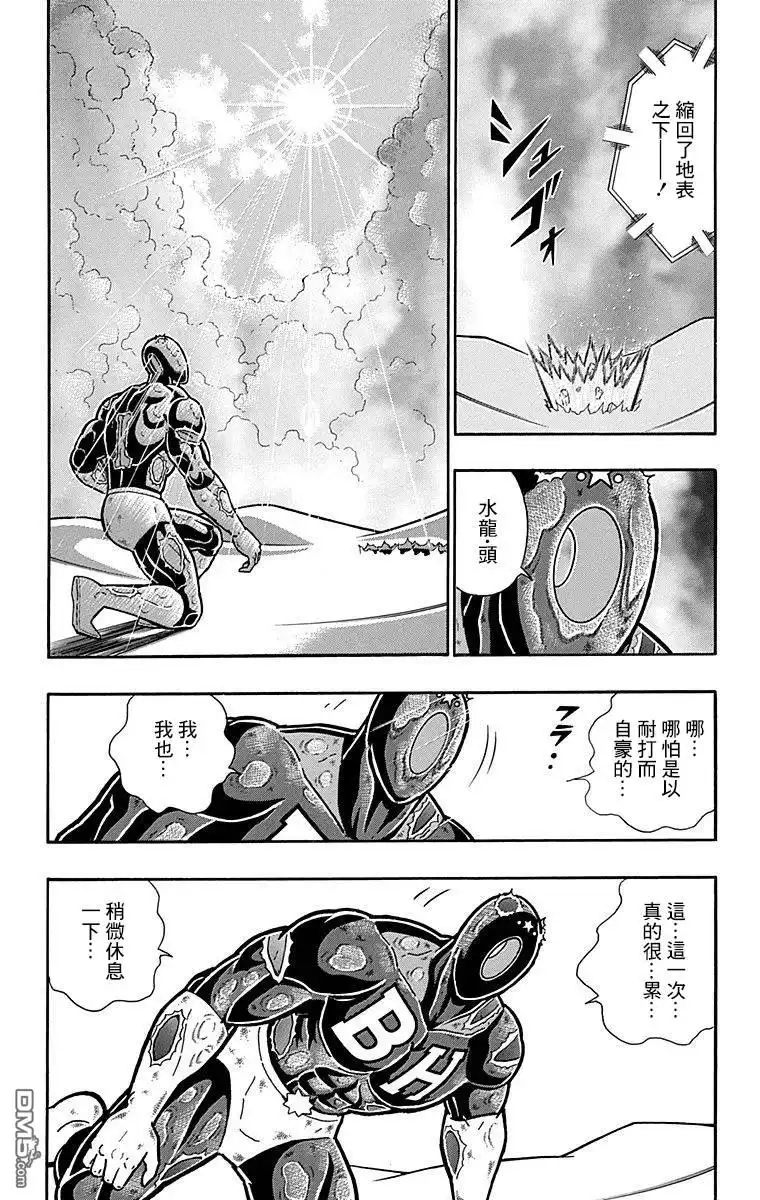 《筋肉人》43卷03话 第2页