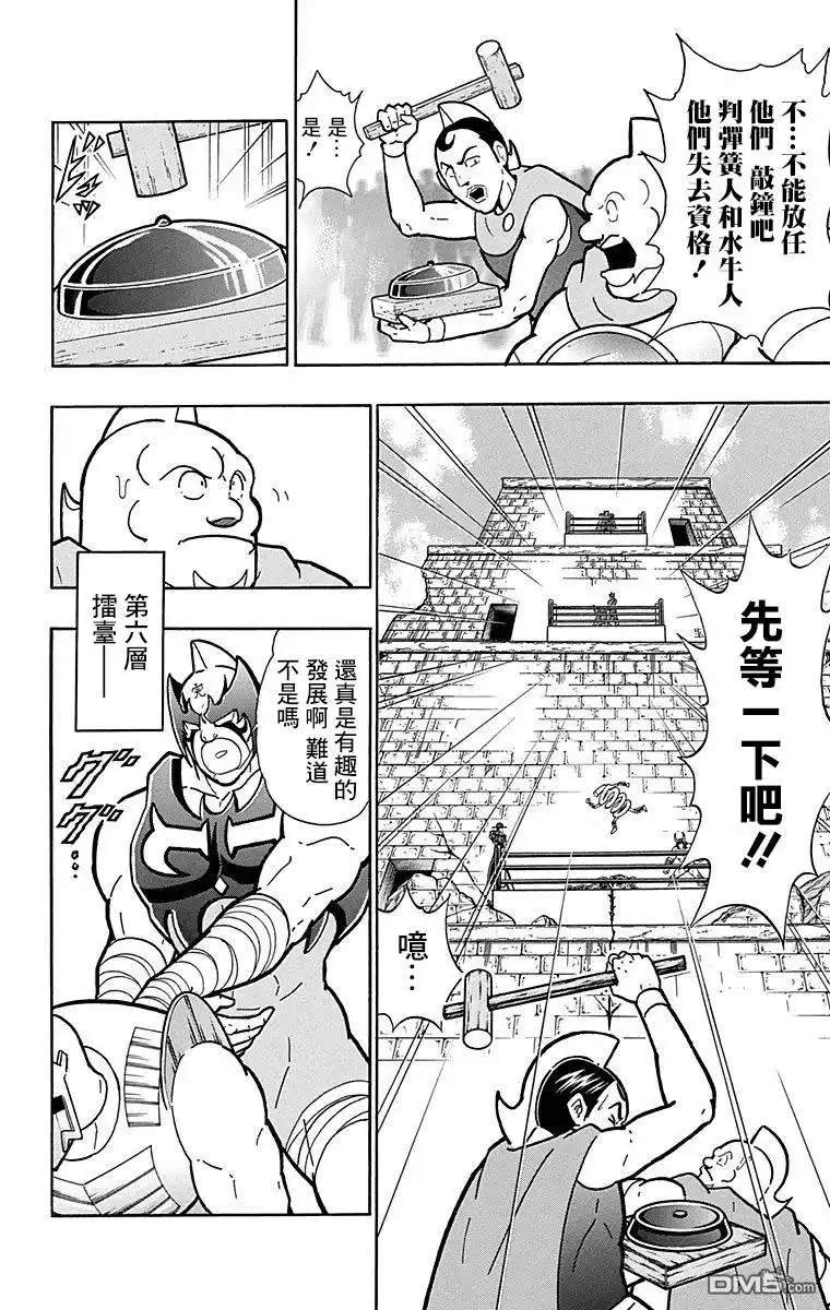 《筋肉人》43卷04话 第6页