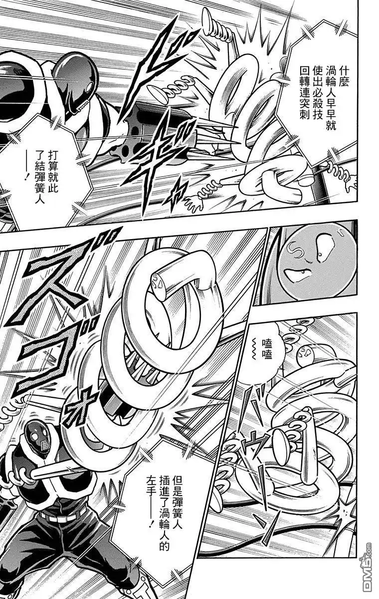 《筋肉人》43卷04话 第19页
