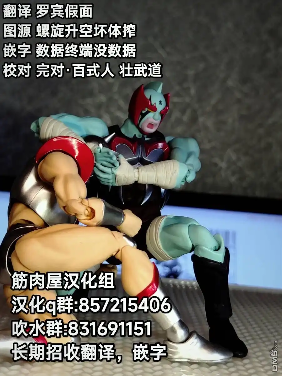 《筋肉人》43卷04话 第21页