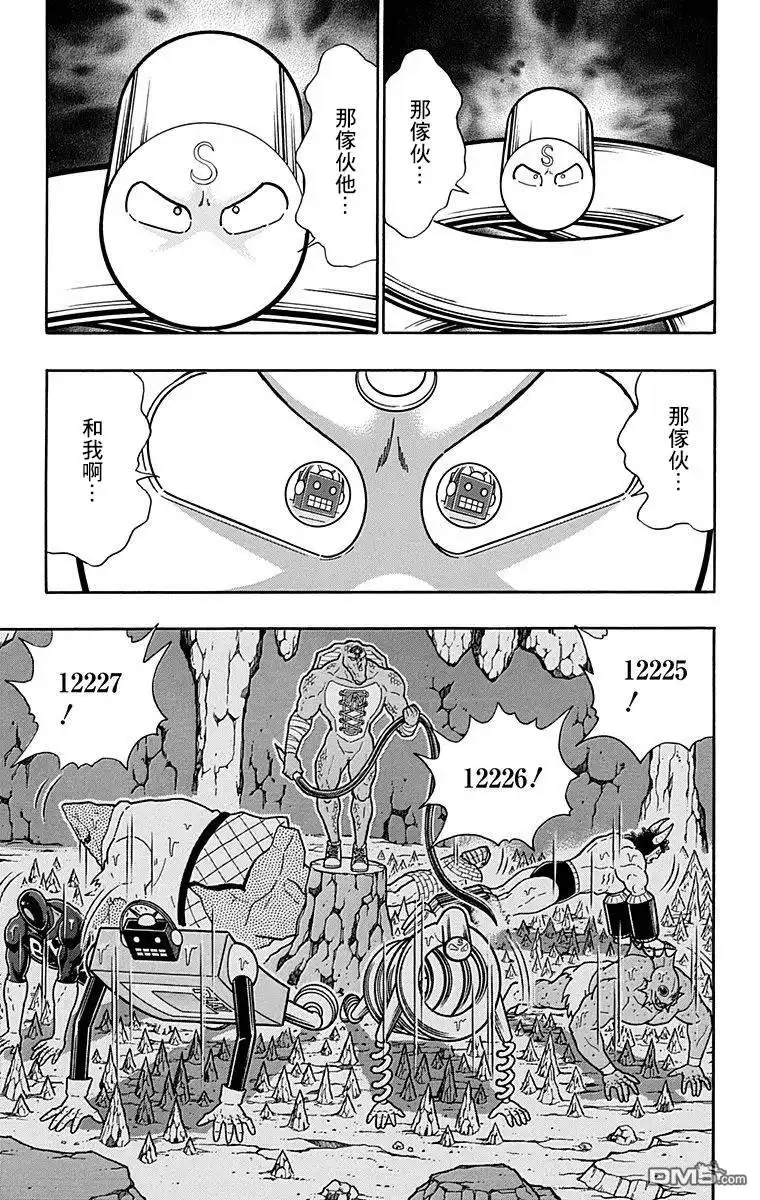 《筋肉人》43卷04话 第15页