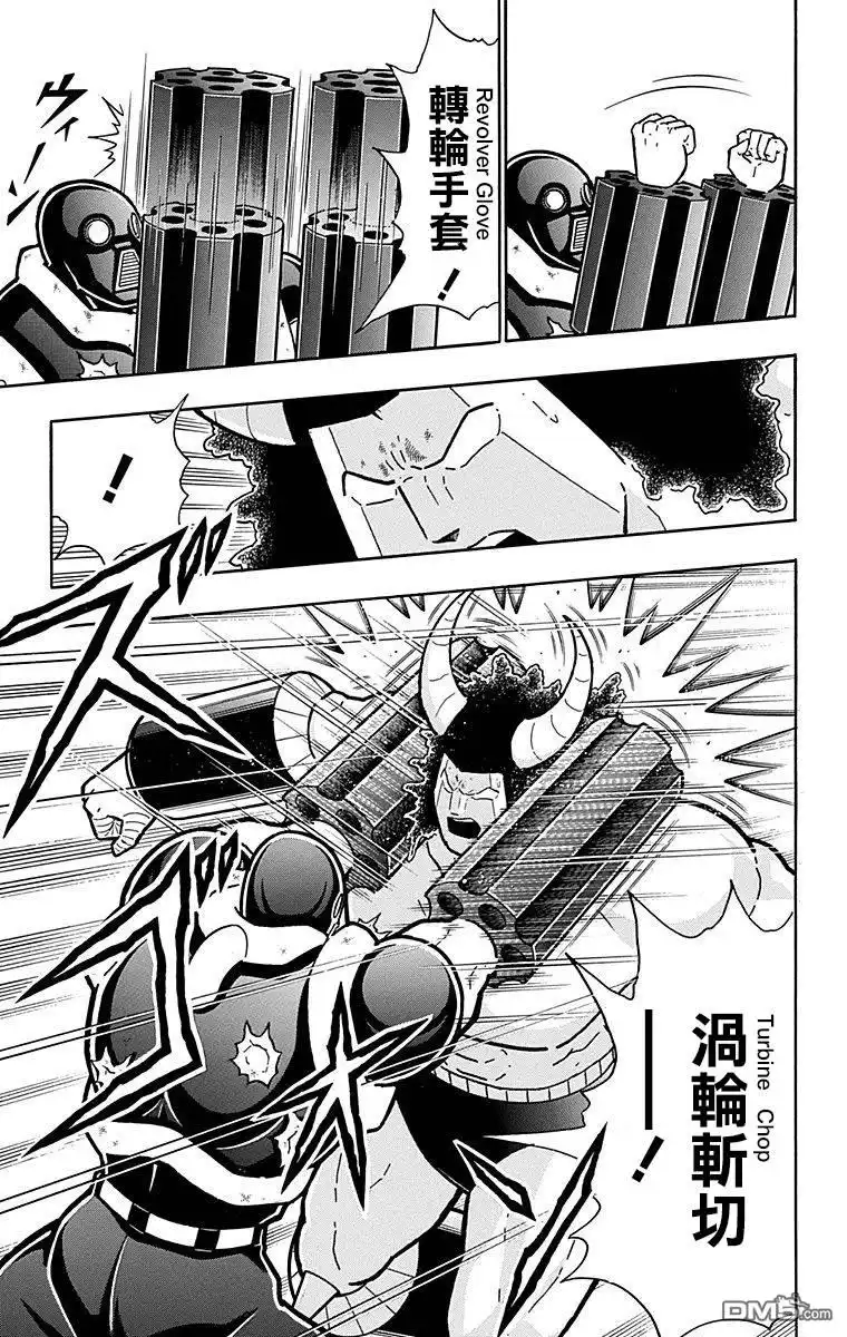 《筋肉人》43卷05话 第13页