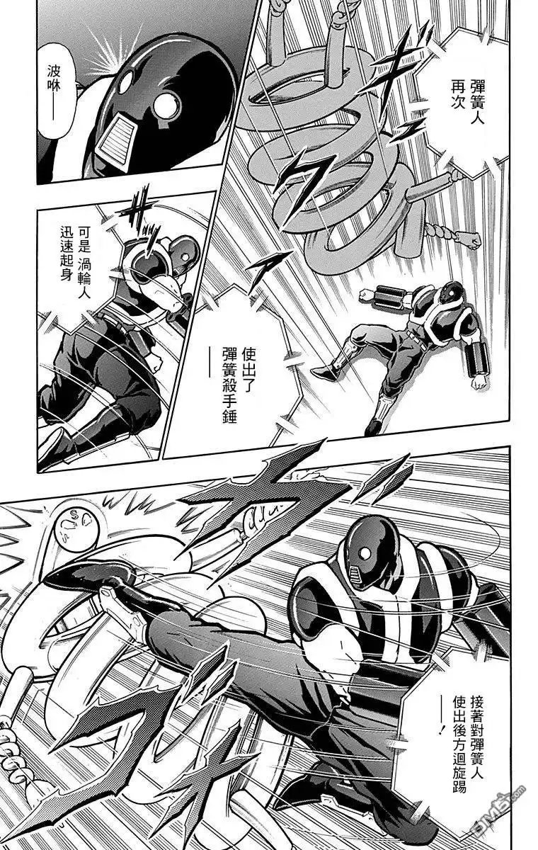 《筋肉人》43卷05话 第3页