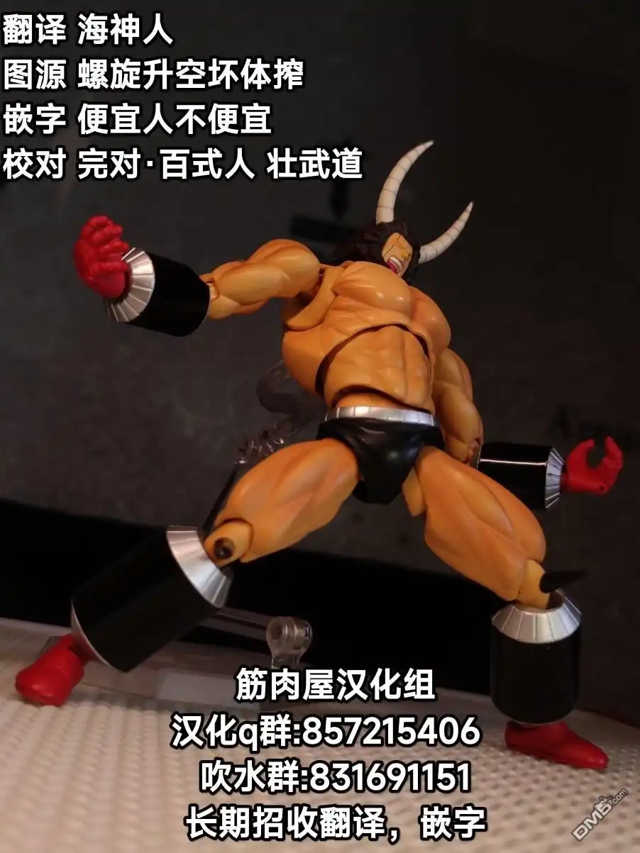 《筋肉人》43卷05话 第21页