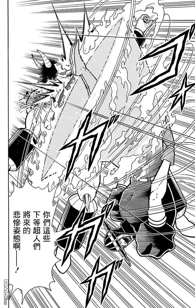 《筋肉人》43卷05话 第20页