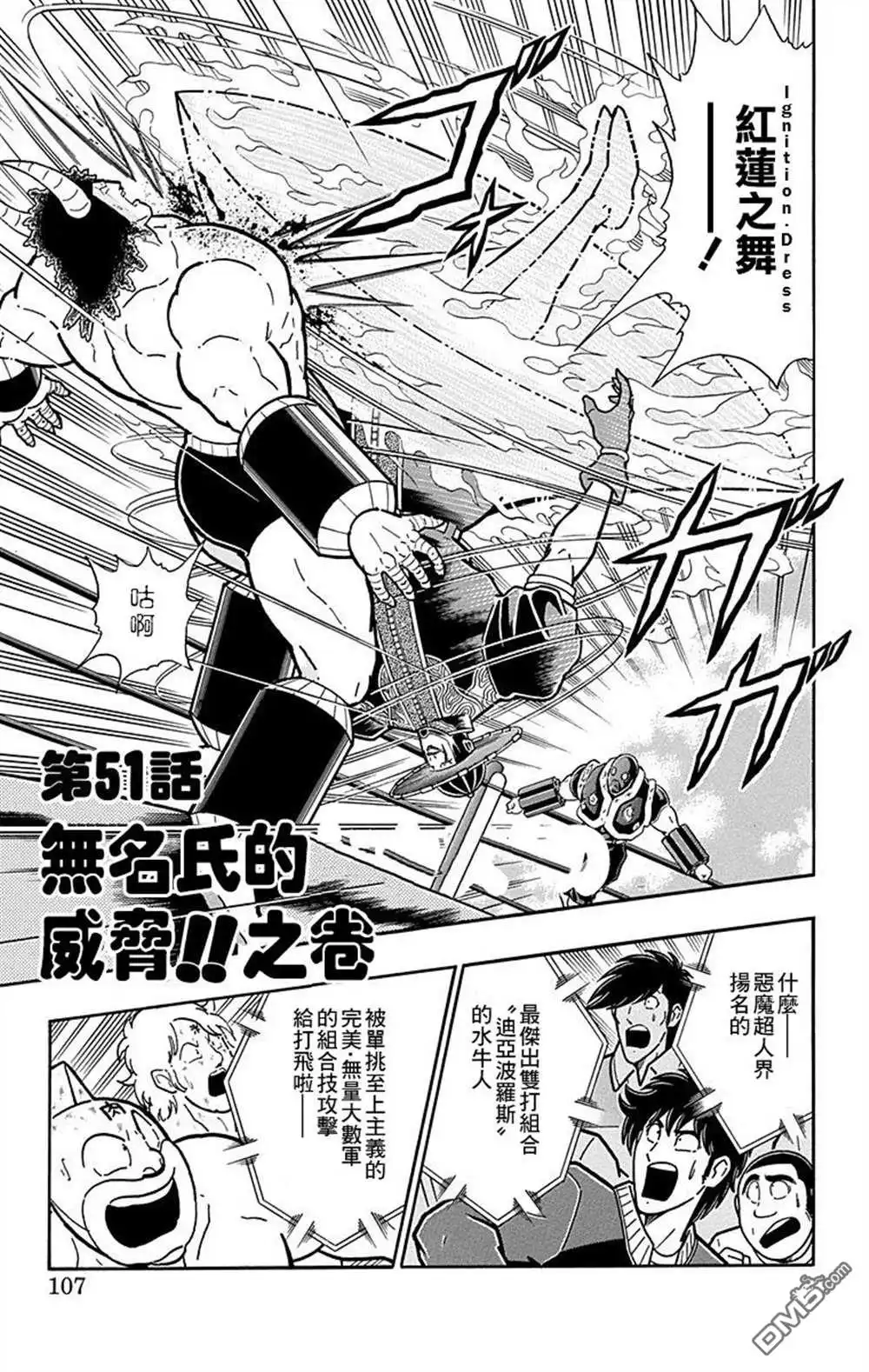 《筋肉人》43卷06话 第1页