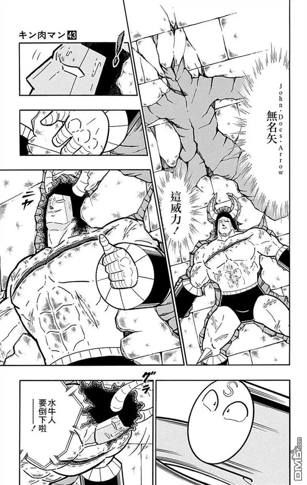《筋肉人》43卷06话 第13页