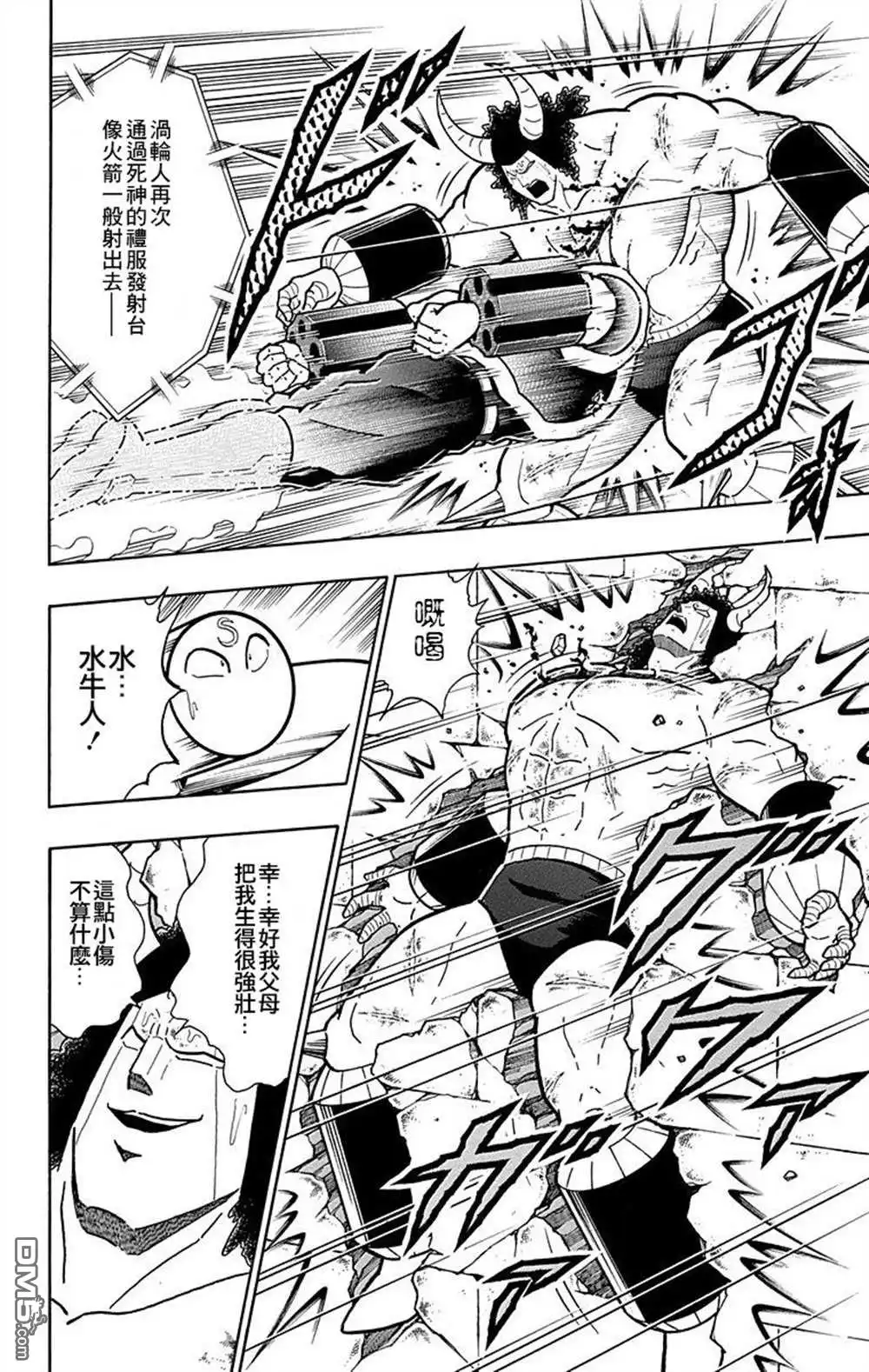 《筋肉人》43卷06话 第12页